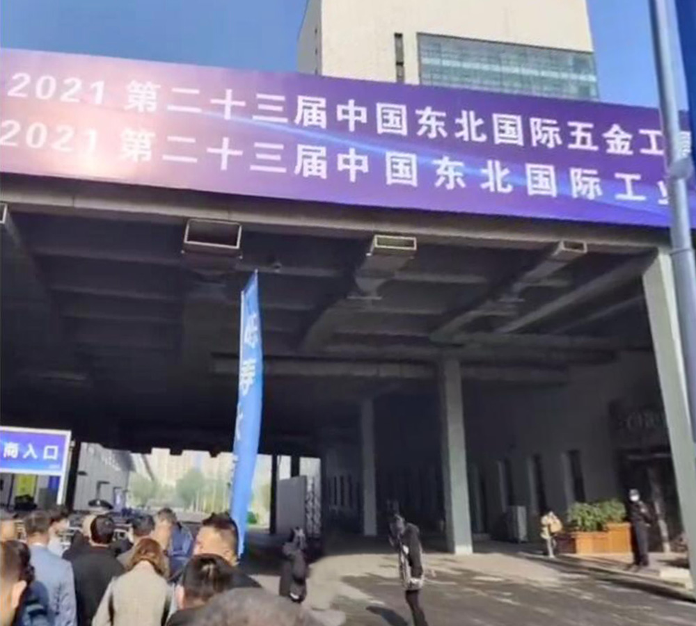 日高控股集團(tuán)參加2021第23屆中國東北國際五金工具展覽會